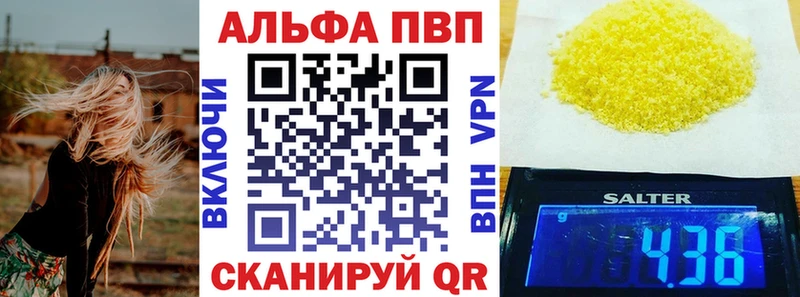 Alfa_PVP мука  Лысково 