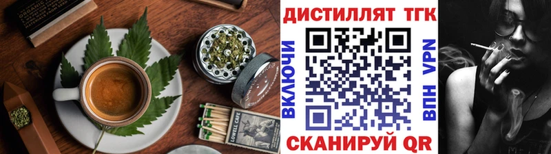 Еда ТГК марихуана  Лысково 