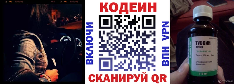 дарнет шоп  Лысково  OMG онион  Codein Purple Drank 