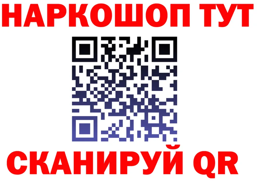 Наркота площадка формула Лысково