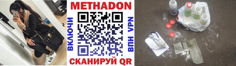 МЕТАДОН мёд  Лысково 
